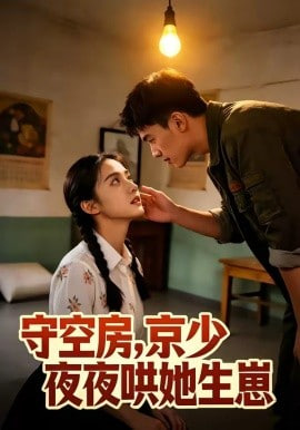 山的那一边